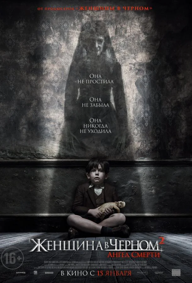 Фильм Женщина в черном 2: Ангел смерти 2014 смотреть онлайн бесплатно в хорошем качестве