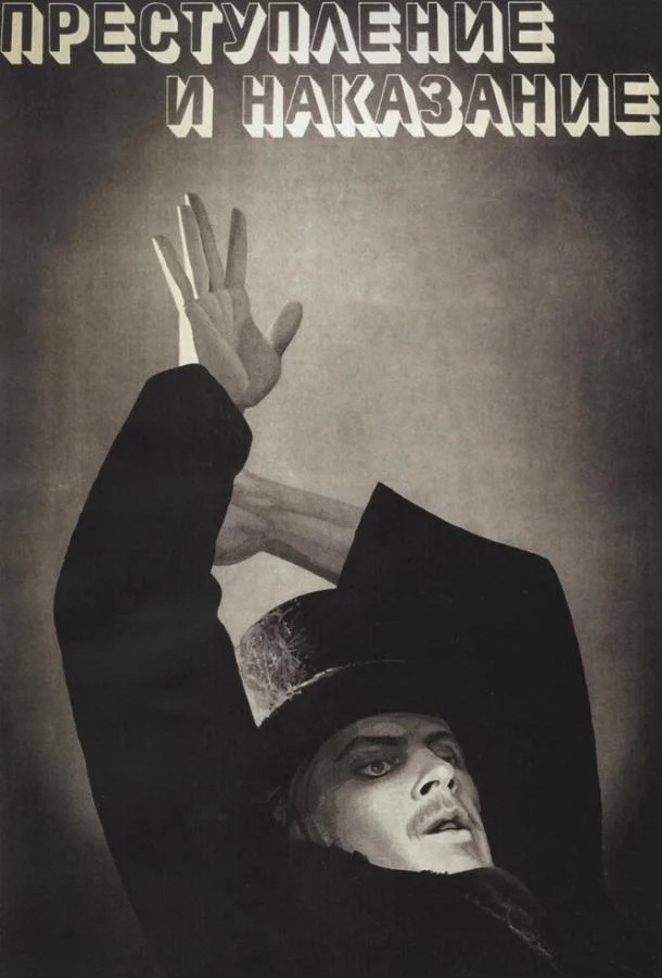 Фильм Преступление и наказание 1969 смотреть онлайн бесплатно в хорошем качестве