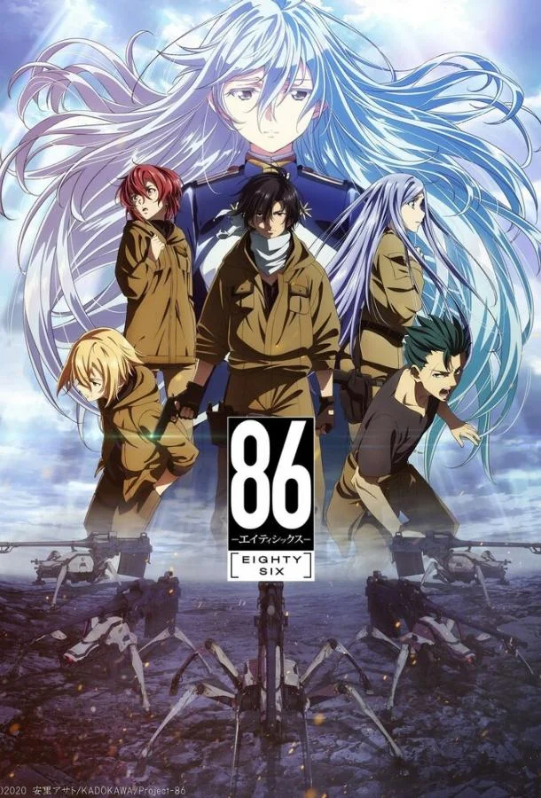 Аниме-сериал Восемьдесят шесть 2021 смотреть онлайн бесплатно в хорошем качестве