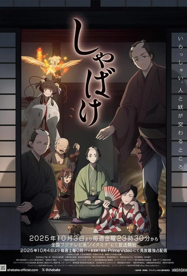 Аниме-сериал Мирские стремления 2025 смотреть онлайн бесплатно в хорошем качестве