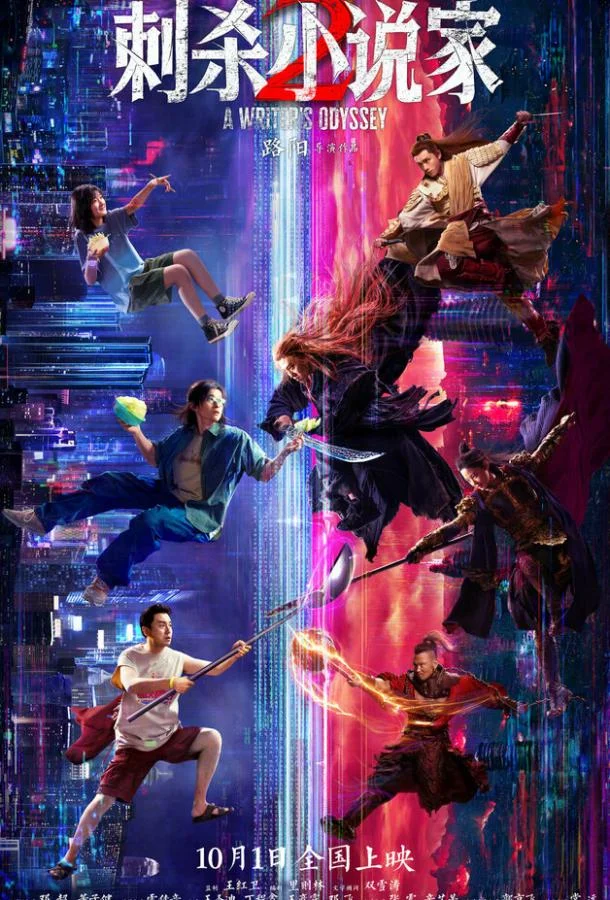 Фильм Ассасин: Смертельная битва 2025 смотреть онлайн бесплатно в хорошем качестве