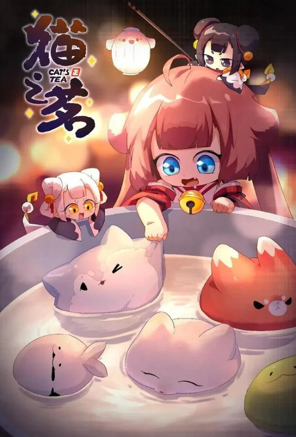 Мультсериал Кошачий чай 2021 смотреть онлайн бесплатно в хорошем качестве