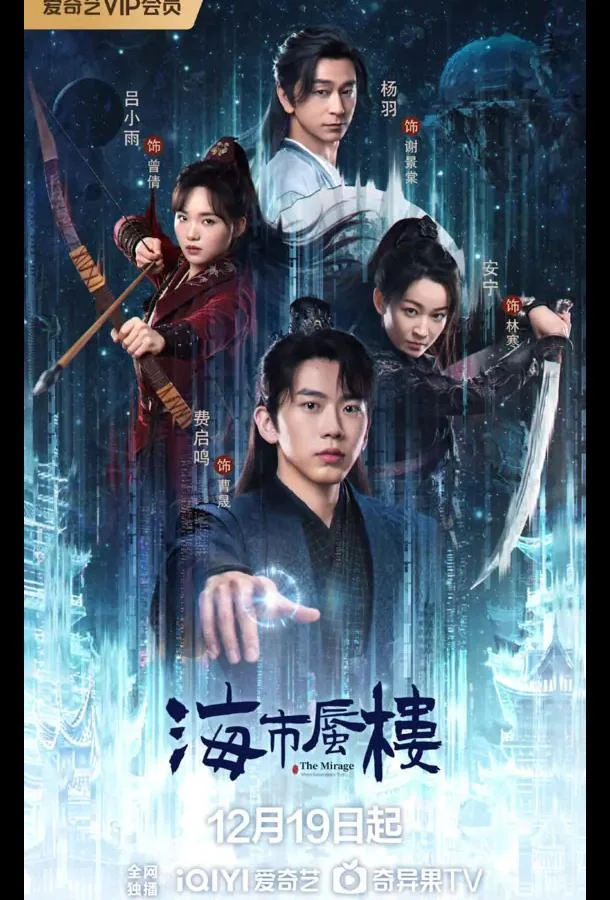 Сериал Мираж: где иллюзия встречается с истиной 2025 смотреть онлайн бесплатно в хорошем качестве