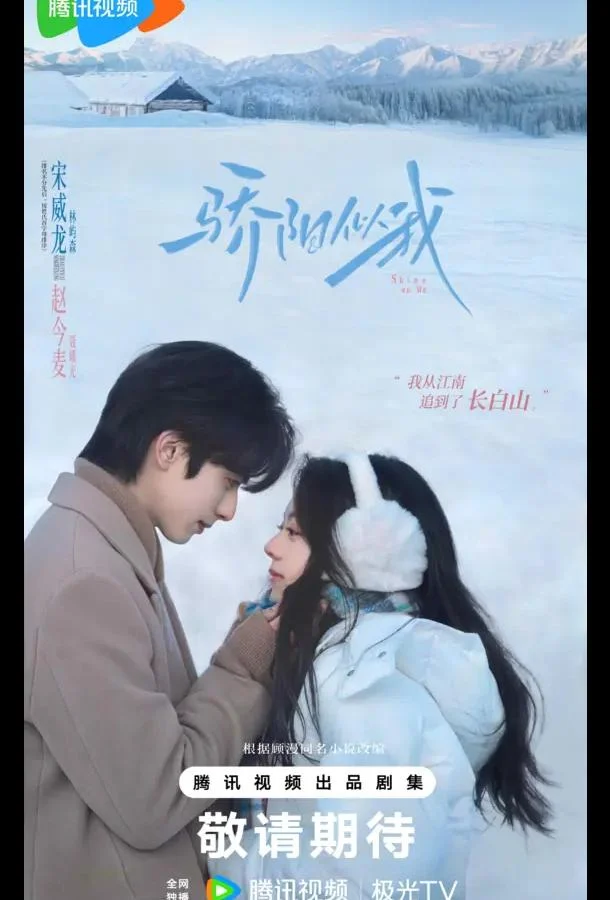 Сериал Солнце, похожее на меня / Солнечный свет подобен мне 2025 смотреть онлайн бесплатно в хорошем качестве